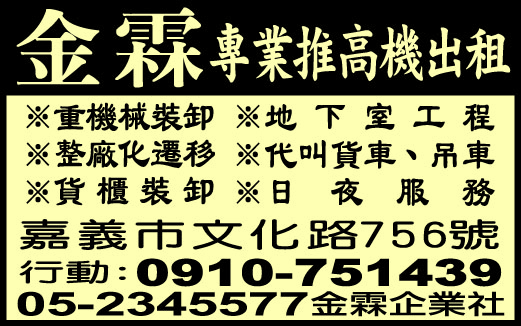 金霖企業社-undefined