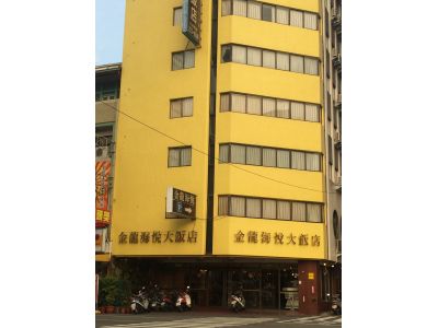 金龍大飯店-undefined
