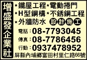增盛發企業社-undefined