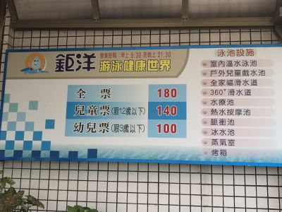 鉅洋育樂股份有限公司-undefined