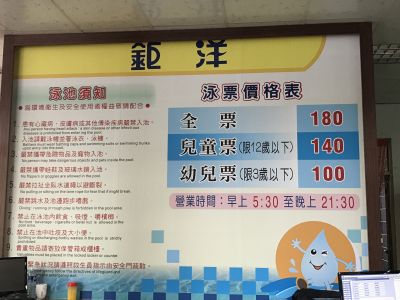 鉅洋育樂股份有限公司-undefined