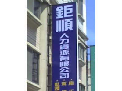 鼎益企業有限公司-undefined