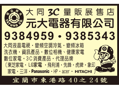 元大電器有限公司-undefined