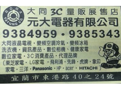元大電器有限公司-undefined