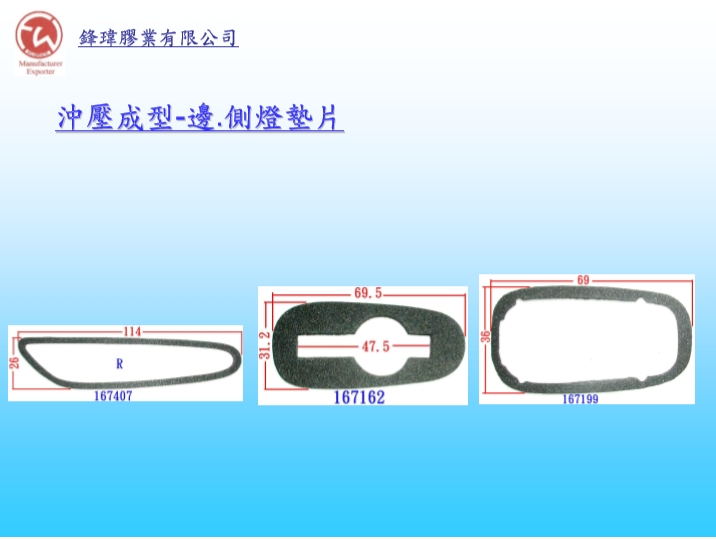 鋒瑋膠業有限公司-undefined