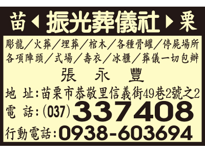 振光葬儀社-undefined