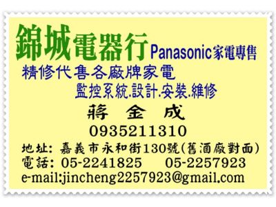 錦城電器行-undefined