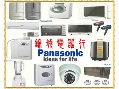 錦城電器行-undefined