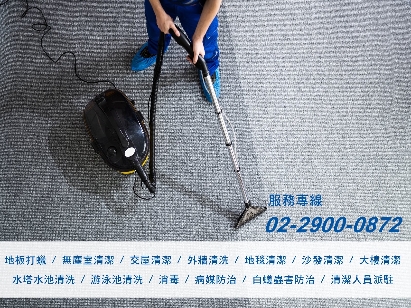 上杰清潔事業有限公司-undefined