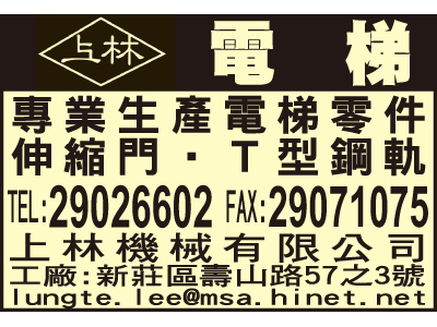 上林機械有限公司-undefined