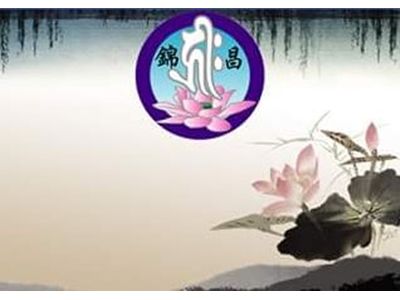錦昌禮儀社-undefined