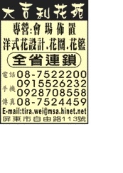 大吉利花苑-undefined