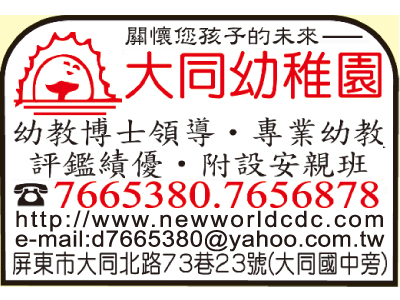 大同幼稚園 -undefined