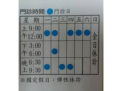 大同耳鼻喉科診所-undefined