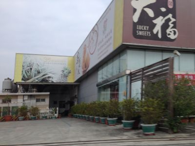 長圓食品有限公司-undefined