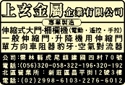 上玄金屬企業有限公司-undefined