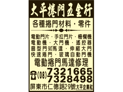 大平企業社-undefined