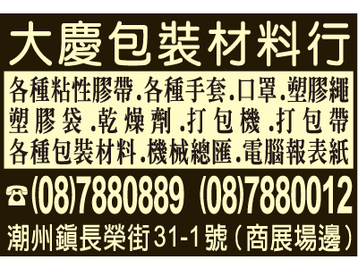 大慶包裝材料行-undefined