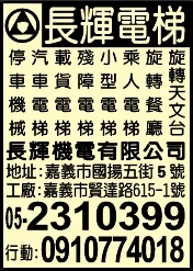 長輝機電有限公司-undefined