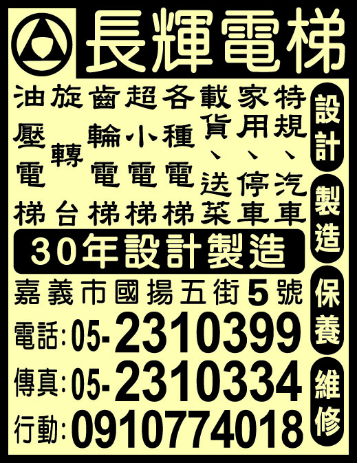 長輝機電有限公司-undefined