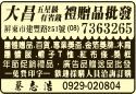 大昌贈禮品獎牌實業社-undefined