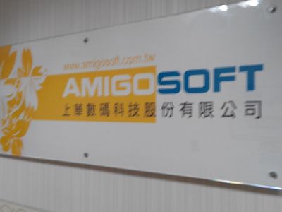 上華數碼科技股份有限公司-undefined