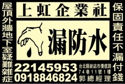 上虹企業社-undefined