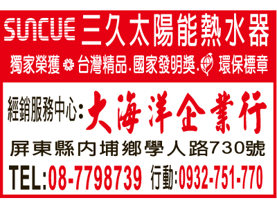 大海洋企業行 -undefined