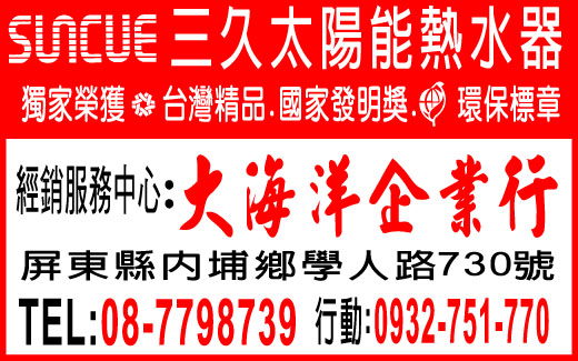 大海洋企業行 -undefined