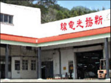 新揚光電線股份有限公司-undefined