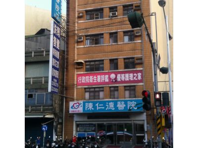 仁德醫療社團法人陳仁德醫院-undefined