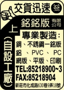 上銘銘版有限公司-undefined