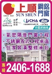 上順鋁門窗行-undefined