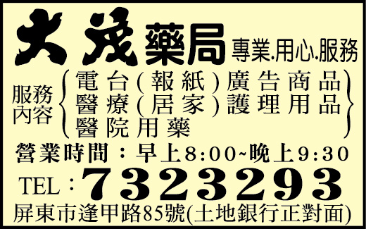 大茂西藥房-undefined