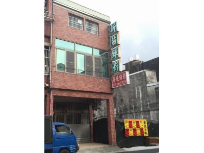 新苗錄影工作室-undefined