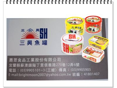 惠眾食品工業股份有限公司-undefined