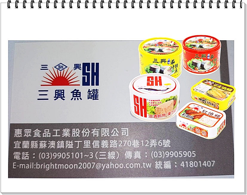 惠眾食品工業股份有限公司-undefined