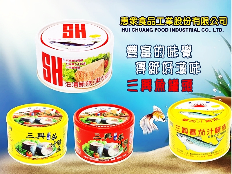 惠眾食品工業股份有限公司-undefined