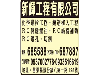 新輝工程有限公司-undefined