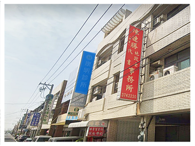 陳連勝地政士事務所-undefined