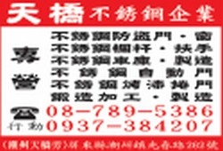 天橋企業社（不鏽鋼）-undefined