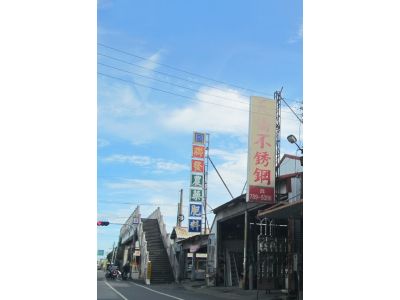 天橋企業社（不鏽鋼）-undefined