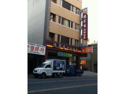 陳霖生內科診所-undefined