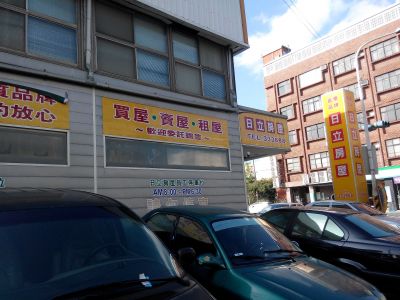 日立房屋仲介有限公司-undefined
