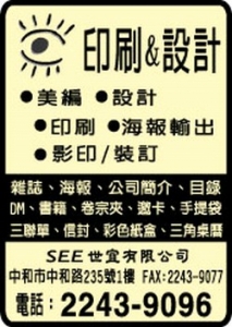 世宜有限公司-undefined