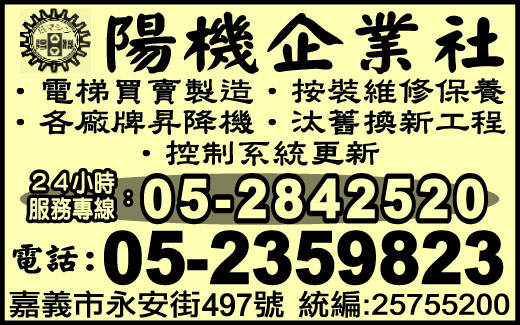 陽機企業社-undefined