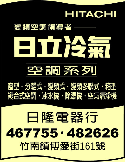 日隆電器行-undefined