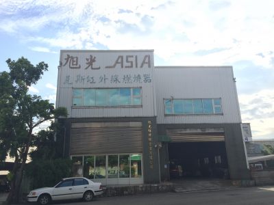 旭光紅外線企業有限公司-undefined