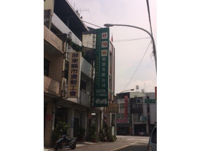 好伯林樂器有限公司-undefined