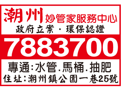 妙管家服務中心-undefined